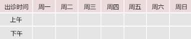 猛干老骚货视频御方堂中医教授朱庆文出诊时间